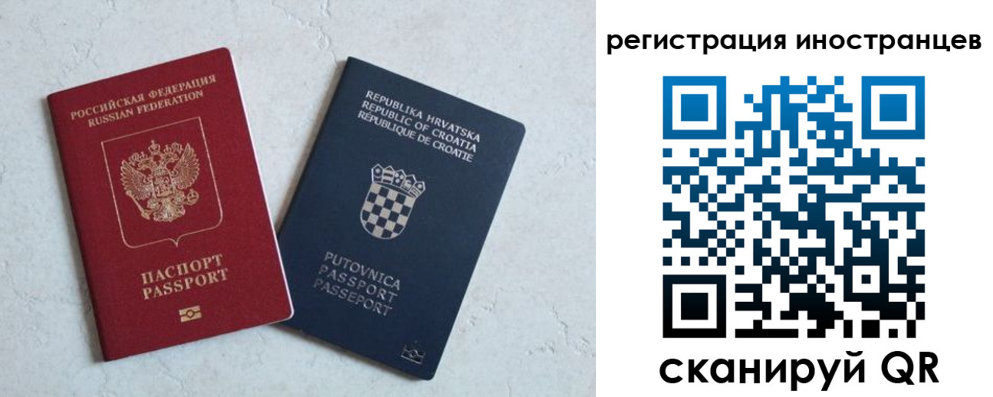 прописка для кредита в Пензенской области