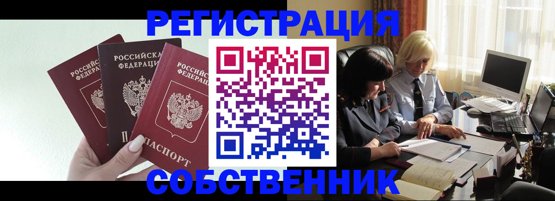 прописка гарантия в Пензенской области