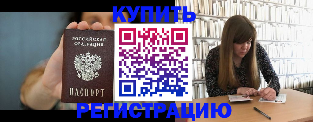 прописка для школы в Пензенской области