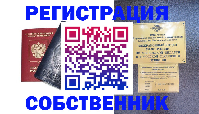 найти адрес прописки в Пензенской области